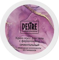 Крем-мусс для тела с феромонами «Ориентальный» - 200 мл.