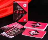 Эротическая игра для двоих Секс по-новому
