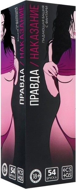 Падающая башня Правда/Наказание с фантами - 54 шт.