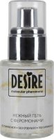 Интимный гель на водной основе с феромонами Desire Molecular Pheromone - 50 мл.