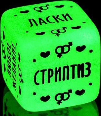 Неоновый кубик Наслаждение для него
