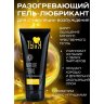 Стимулирующий гель-лубрикант StimuLove light - 50 гр.