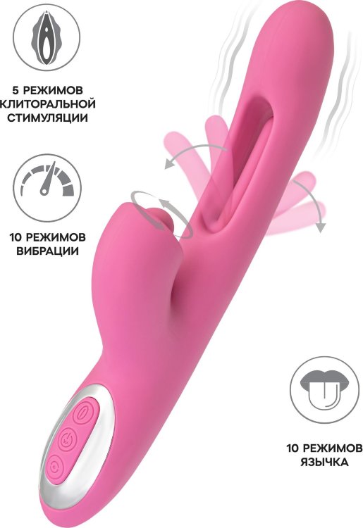 Розовый вибратор с двигающимся язычком и стимулирующим шариком Monti - 24 см.