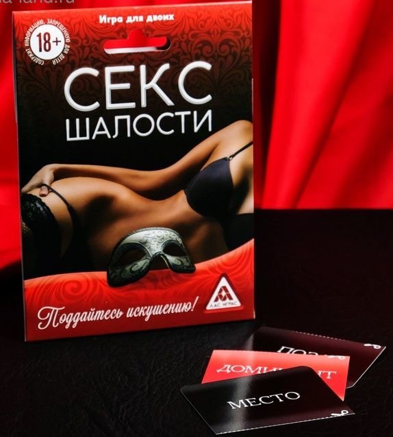 Эротическая игра для двоих Секс-шалости