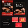 Эротическая игра для двоих Секс-шалости
