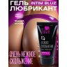 Анальный гель-лубрикант Intim Bluz - 25 гр.