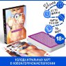 Игральные карты Hot Game Cards «Хентай Фурри»