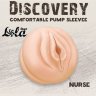Сменная насадка для вакуумной помпы Discovery Nurse