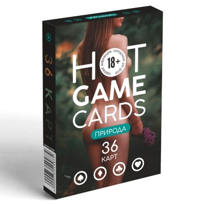 Игральные карты Hot Game Cards «Природа» В этой колоде вас ждут пикантные иллюстрации, которые подарят наслаждение от любимых карточных игр. Колоду можно взять с собой в дорогу, чтобы приятно провести время в пути. 36 карт. Страна: Китай. Материал: бумага.