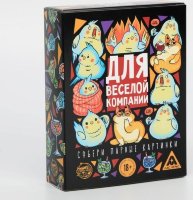 Игра для взрослых с карточками Для веселой компании