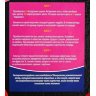 Эротическая игра Слияние двоих