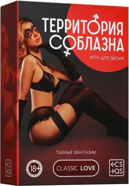 Игра для двоих «Территория соблазна. Тайные фантазии»