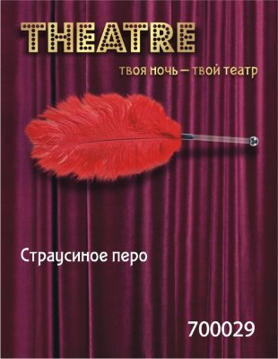 Красное страусовое пёрышко Длина: 4 см. Нежное страусиное перо — щекоталка высшего уровня. Ведь это один из лучших девайсов, вызывающих сексуальное желание. Игры с пером не имеют ограничений по применению. И уговаривать на их использование не придётся: партнёр точно оценит такое пикантное дополнение перед бурным сексом. Страна: Китай. Материал: перья.