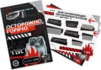 Игра для двоих «Осторожно, горячо» со скретч-слоем