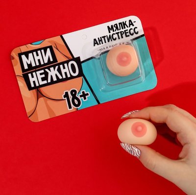 Мялка-релаксант «Мни нежно» Мялка-релаксант отлично стимулирует умственную деятельность через мелкую моторику рук, помогает снять стресс, а также развивает творческие способности, внимание и наглядно-образное мышление. Эта взрослая игрушка — яркий и полезный сувенир с интересным дизайном, который точно поднимет настроение. Размерs - 4 х 3 х 3 см. Страна: Россия.
