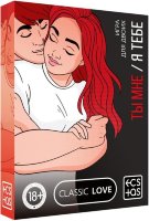 Эротическая игра для двоих «Ты мне/я тебе»