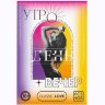 Игра для двоих «Утро. День. Вечер.» со скретч-слоем