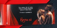 Горячие купоны Займемся любовью