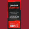 Горячие купоны Займемся любовью