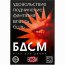Игра для двоих «БДСМ» со скретч-слоем  Цена 456 руб. - Игра для двоих «БДСМ» со скретч-слоем