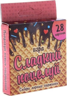 Игра с карточками Сладкий поцелуй  Цена 292 руб. Целуюсь лучше, чем... А вы можете похвастаться искусством поцелуев? Знаете ли вы, что есть такие виды поцелуев, как поцелуй мурашки или восточный? Игра «Сладкий поцелуй» поможет узнать много нового о них и поспособствует тренировке в искусстве поцелуя с любимым человеком! И как же эта игра меня научит? Очень просто! Для начала разложите карточки рубашкой вверх в четыре ряда, затем переворачивайте по очереди две карточки. Если карточки совпали, заберите их себе, прочитайте вид поцелуя и инструкцию, а затем приступайте к тренировке с любимым человеком. Если карточки не совпали, тогда передайте ход второй половинке. В комплекте: 20 карт, правила. Страна: Китай.