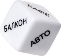 Игральный кубик Места любви