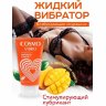 Возбуждающий интимный гель Cosmo Vibro с ароматом манго - 50 гр.