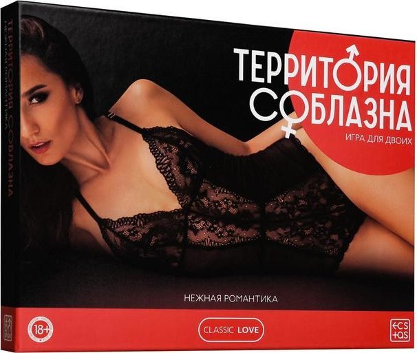 Игра Территория соблазна. Нежная романтика