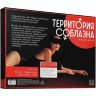 Игра Территория соблазна. Нежная романтика