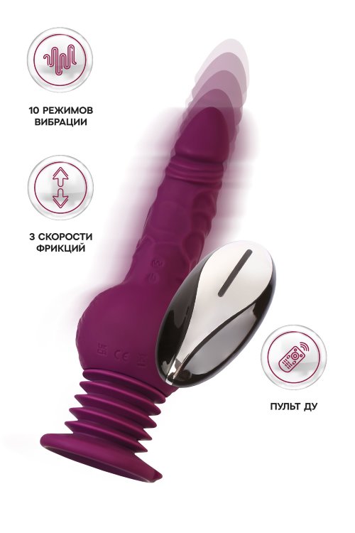 Фиолетовая мини-машина для секса Striker с пультом ДУ - 23,5 см.