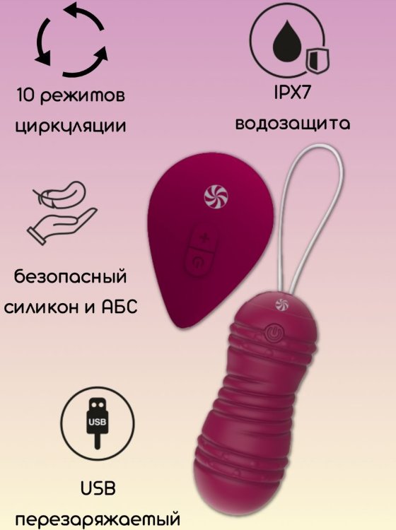 Бордовые вагинальные виброшарики с пультом ДУ Ray - 8,3 см.