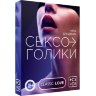 Эротическая игра для двоих «Сексоголики»
