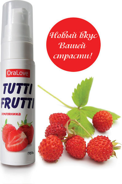 Гель-смазка Tutti-frutti с земляничным вкусом - 30 гр.