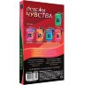 Горячие фанты Освежи чувства