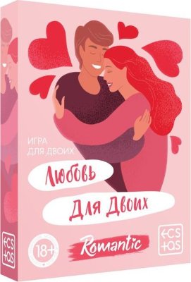 Игра романтическая Любовь для двоих Романтическая игра для двоих. Отвечайте на вопросы о своей второй половинке, зарабатывайте баллы за правильные ответы и побеждайте. Узнайте друг о друге всё, и даже больше! В наборе: 50 карточек правила игры. Страна: Китай. Материал: бумага.