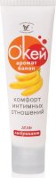 Гель-лубрикант Окей с ароматом банана - 50 гр.