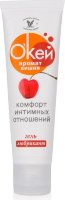 Гель-лубрикант Окей с ароматом вишни - 50 гр.