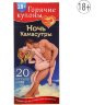 Горячие купоны Ночь камасутры