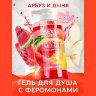 Гель для душа Sexy Sweet Watermelon Melon с ароматом арбуза, дыни и феромонами - 430 мл.