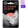 Неоновые кубики Наслаждение для двоих