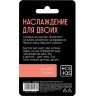 Неоновые кубики Наслаждение для двоих