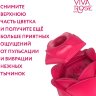 Малиновый двойной вибростимулятор