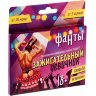 Фанты Зажигательный девичник