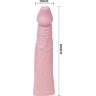 Телесная насадка с вибрацией Sex Expert - 18 см.