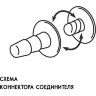 Черный пояс-трусики в комплекте с коннектором и насадкой