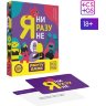Игра для компании Я ни разу не