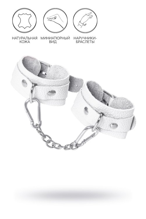 Белые узкие наручники-браслеты со скруглёнными углами