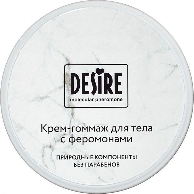 Крем-гоммаж с феромонами Desire - 200 мл.