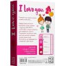 Игра для двоих «I love you»