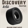 Черная сменная насадка для вакуумной помпы Fighter